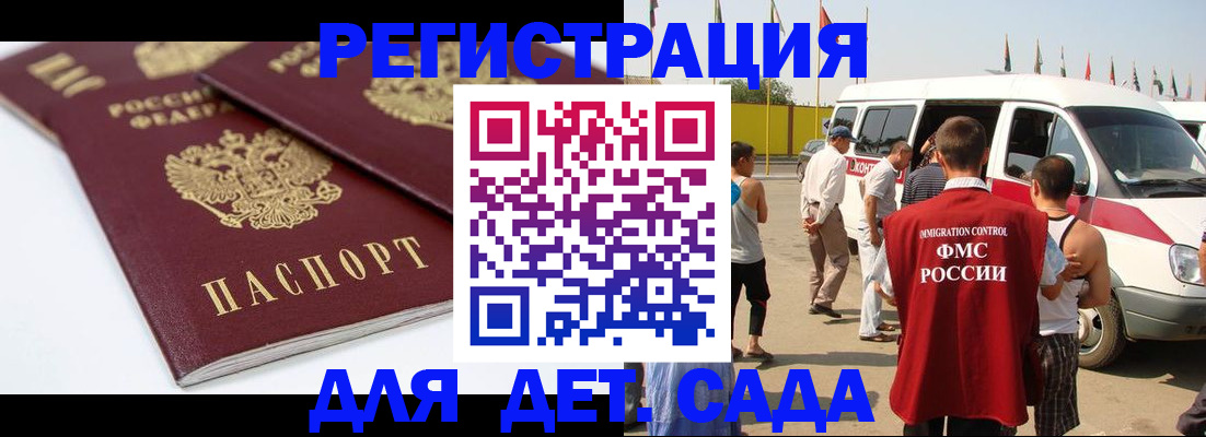 временная регистрация недорого в Новочебоксарске