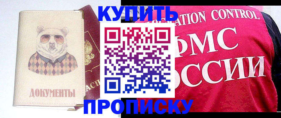регистрация в Новочебоксарске