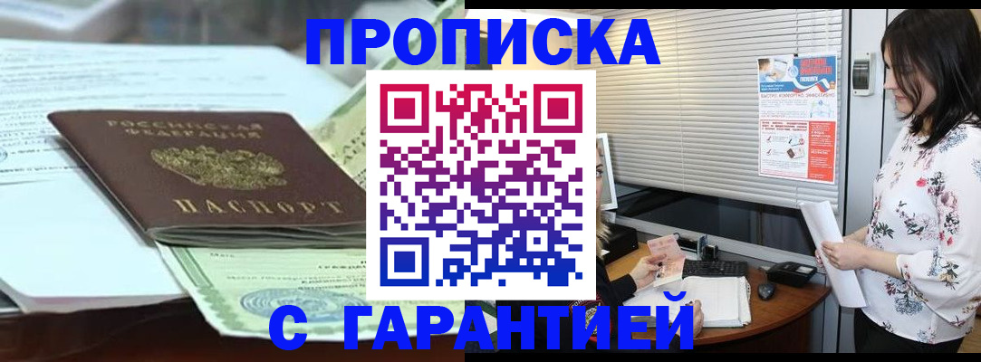 прописка паспорт в Новочебоксарске