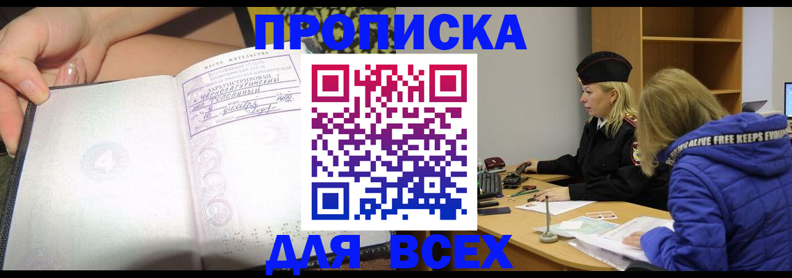 прописка иностранных граждан в Новочебоксарске