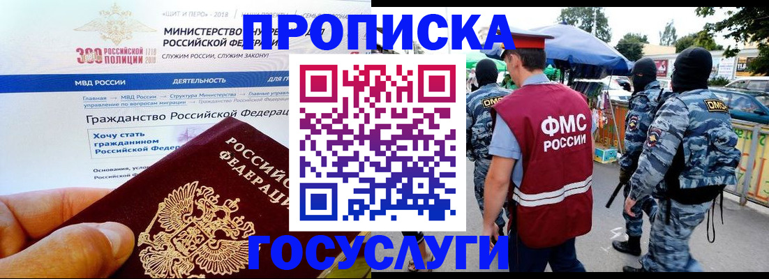 прописка иностранных граждан в Новочебоксарске