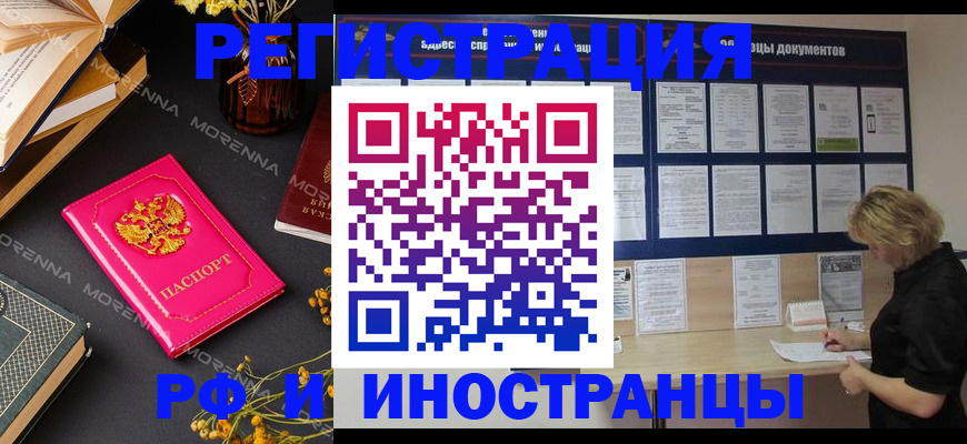 миграционный учет в Новочебоксарске