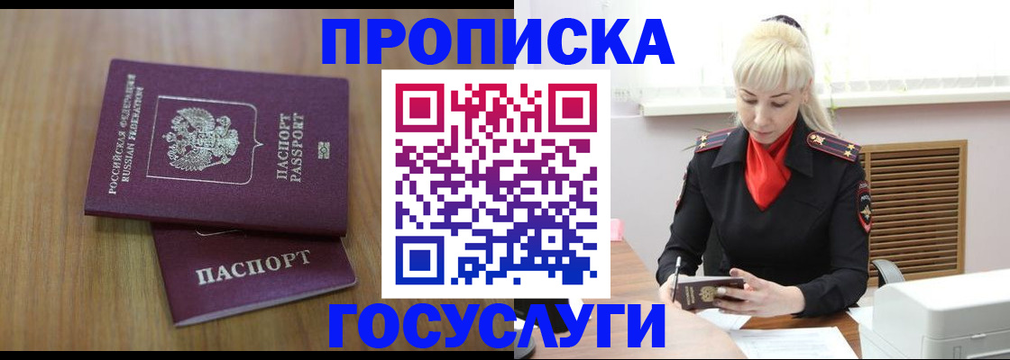 временная регистрация поиск в Новочебоксарске