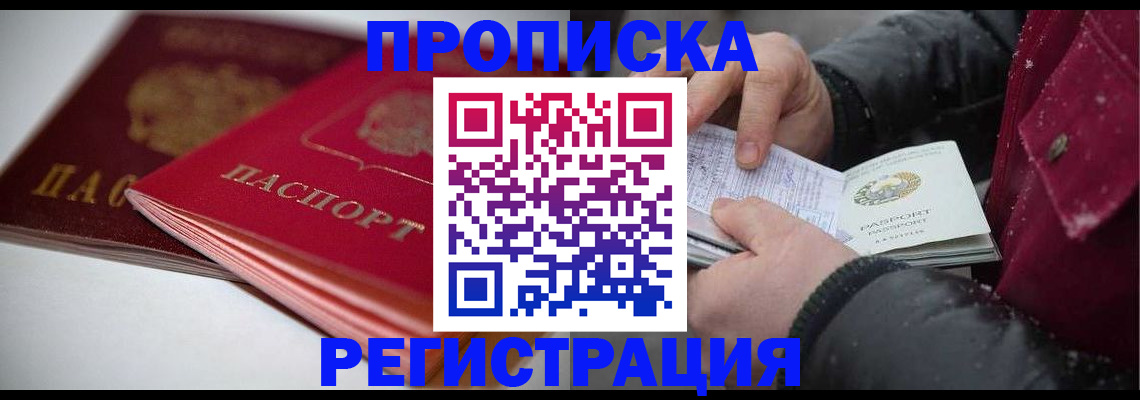 прописка иностранных граждан в Новочебоксарске