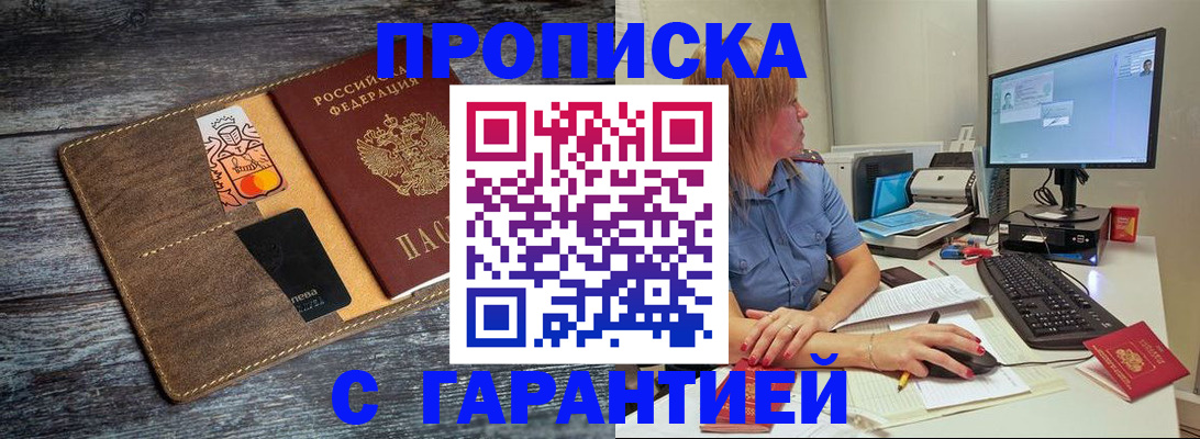 временная прописка в Новочебоксарске